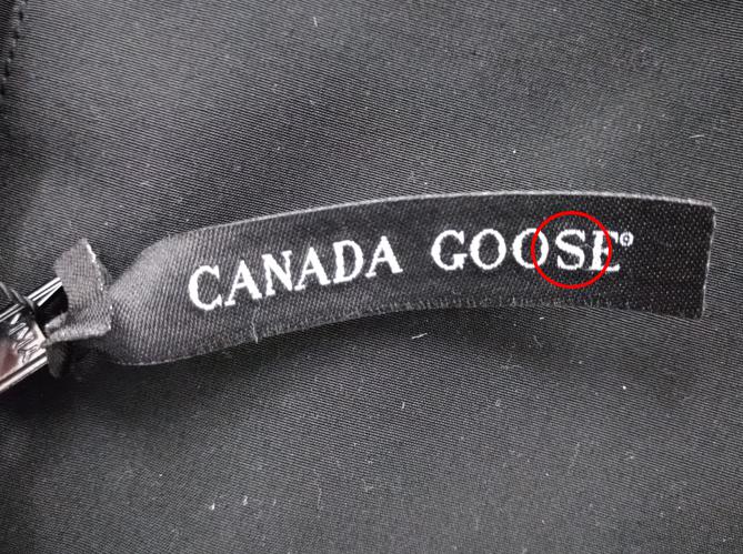 カナダグース エクスペディション 4660M ダウンジャケット 偽物(コピー品)の見分け方