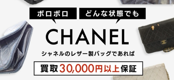 ブランド買取はどこがいい？失敗しない買取店10選！