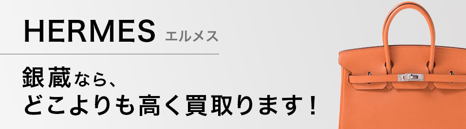 ブランド買取はどこがいい？失敗しない買取店10選！