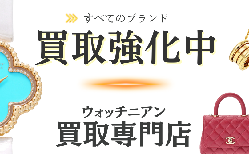 シャネルバッグ買取業者5選比較！高く売れるコツも紹介！