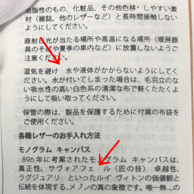 ルイヴィトンの偽物鑑定！付属品だけで簡単に見分ける３つのポイント