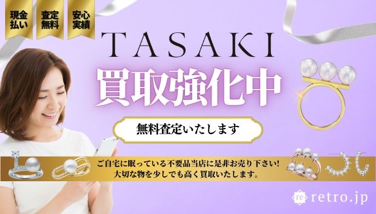 気になったら今すぐ無料査定