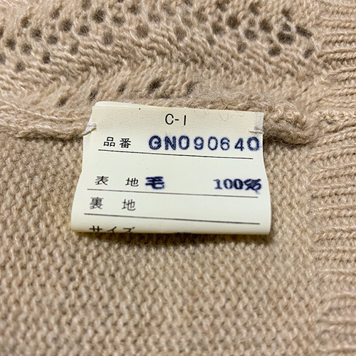 コムデギャルソン 買取
