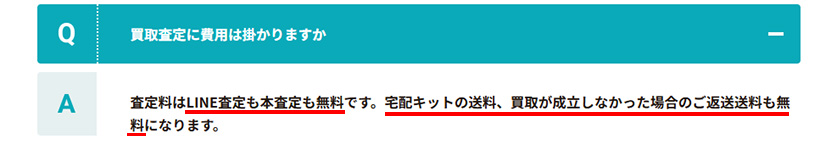 あなたに合うのはどれ?宅配・出張・持込査定を徹底比較!