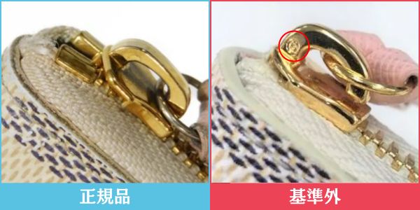 ヴィトン 正規品・基準外品のタグ比較5