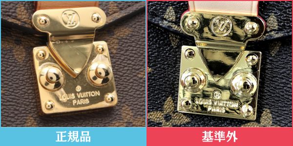 ヴィトン 正規品・基準外品のタグ比較5