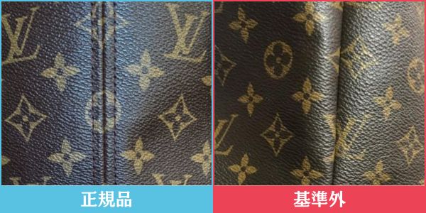 ヴィトン 正規品・基準外品のタグ比較6