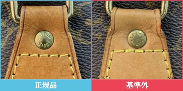 ヴィトン 正規品・基準外品のタグ比較6
