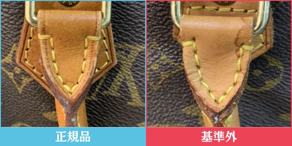 ヴィトン 正規品・基準外品のタグ比較6