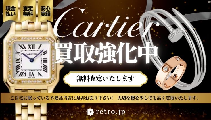 気になったら今すぐ無料査定