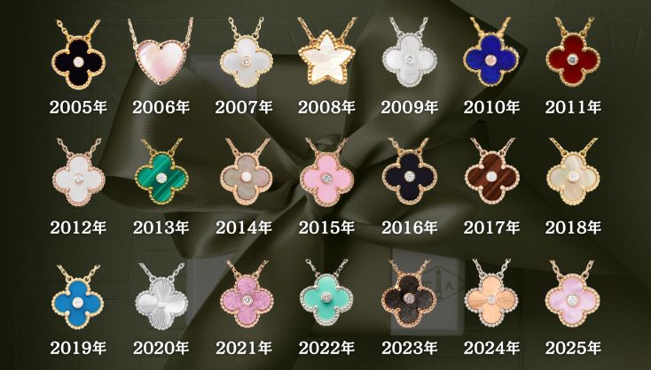 ヴァンクリーフ ホリデー限定コレクション一覧