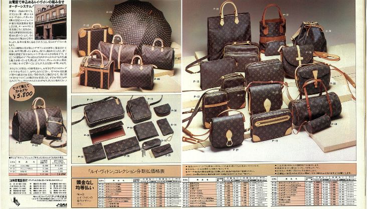 an・an アンアン No.481 ルイヴィトン掲載価格