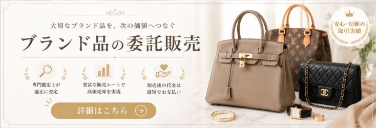 retro.jp LINE査定バナー委託販売2