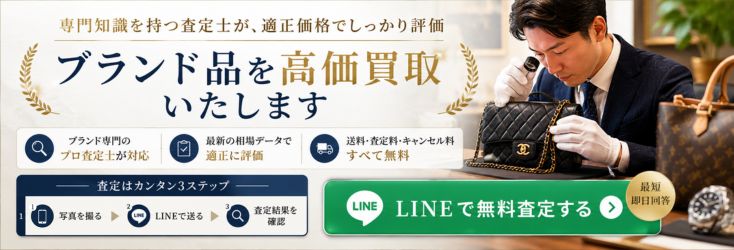 retro.jp LINE査定バナー1