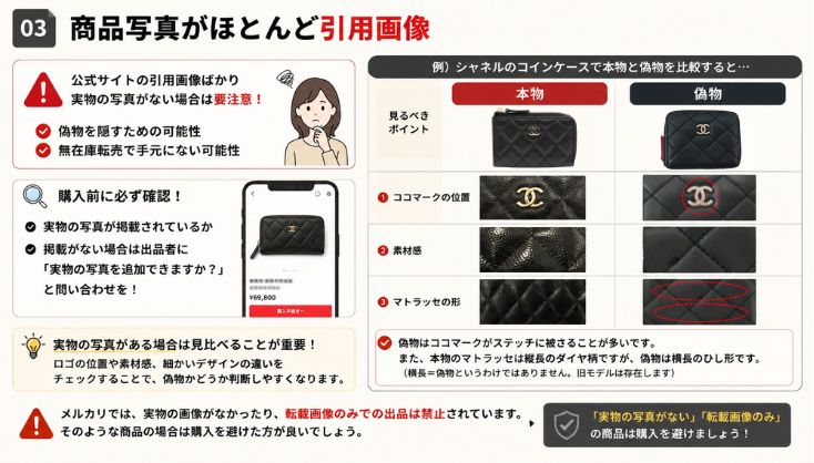 商品写真がほとんど引用画像