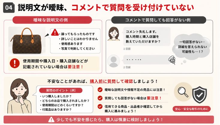 説明文が曖昧、コメントで質問を受け付けていない
