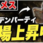 エルメス ガーデンパーティ（アマゾニア）買取相場｜ボロボロでも高く売れる理由【2026年】