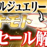 ミキモト パール買取相場｜エトレンヌ・金具素材・サイズ別の価格をプロが解説【2026年】