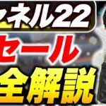 シャネル22の買取相場【2026年】サイズ・色・素材別6パターンを完全解説