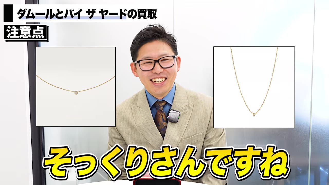 ティファニー バイ ザ ヤード サイズ別買取相場 解説