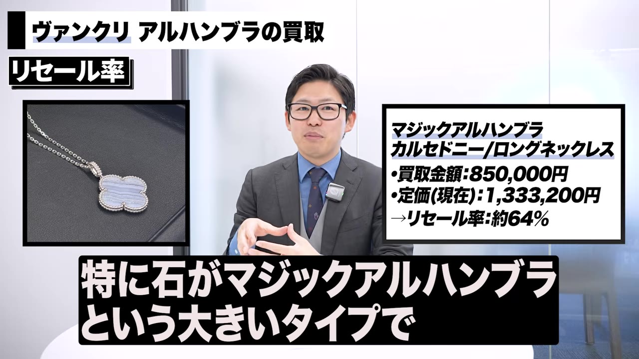 ヴァンクリーフ&アーペル アルハンブラ 買取相場 当店実績