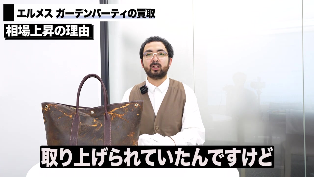 エルメス ガーデンパーティ コンディション別査定ポイント