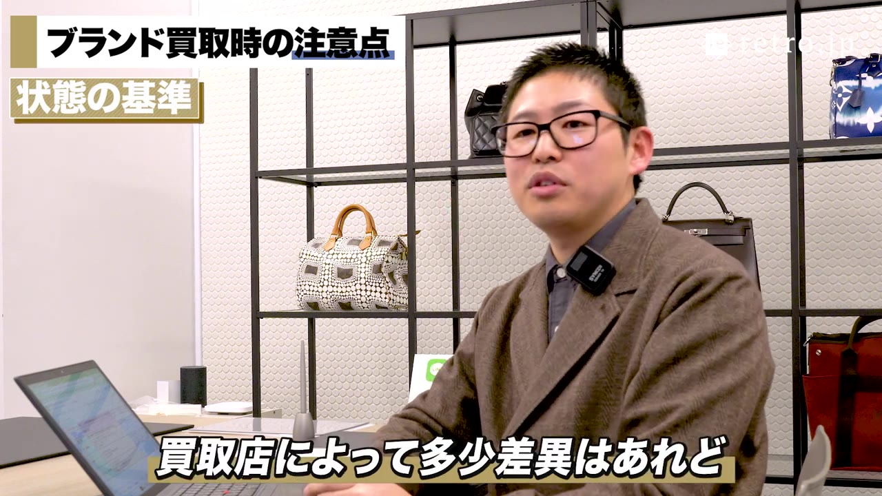ブランド品の買取ランク基準を説明するバイヤー