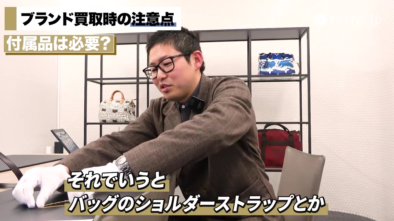ブランド品買取での付属品の重要性を説明するバイヤー