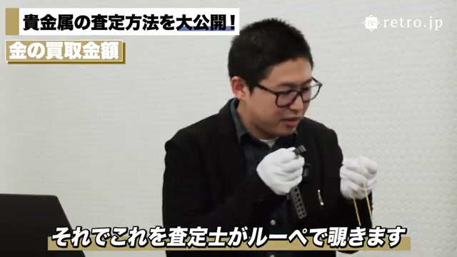 金の種類 刻印 750 18金 プラチナ PT900 確認方法