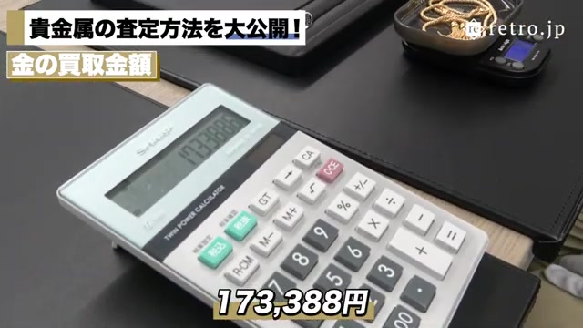 実際の買取事例 金ネックレス プラチナリング 重さ測定 査定