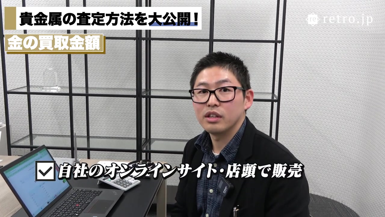 買取額 上乗せ条件 デザイン評価 自社販売 メレダイヤ