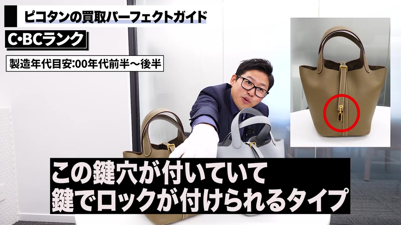 ピコタン 旧型と新型 識別ポイント 鍵穴 カデナ