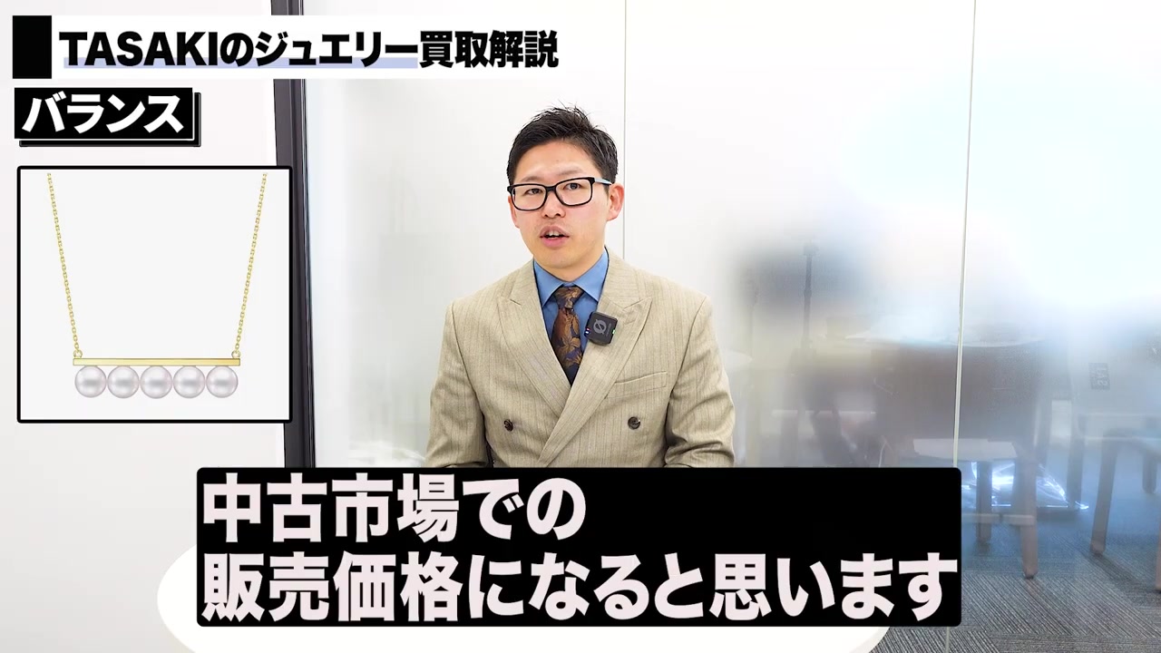 TASAKI バランス ネックレス ステップ ノート 買取相場