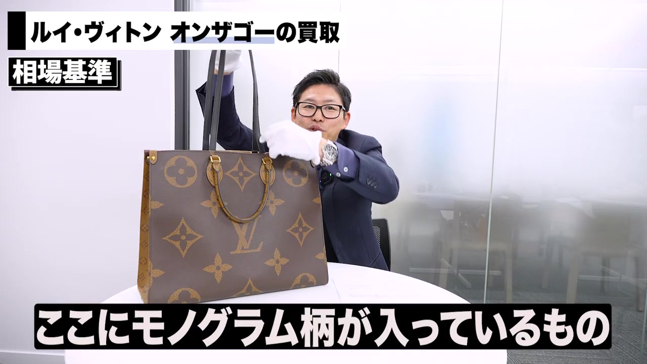 ルイ・ヴィトン オンザゴー 新型旧型 見分け方 ショルダーストラップ