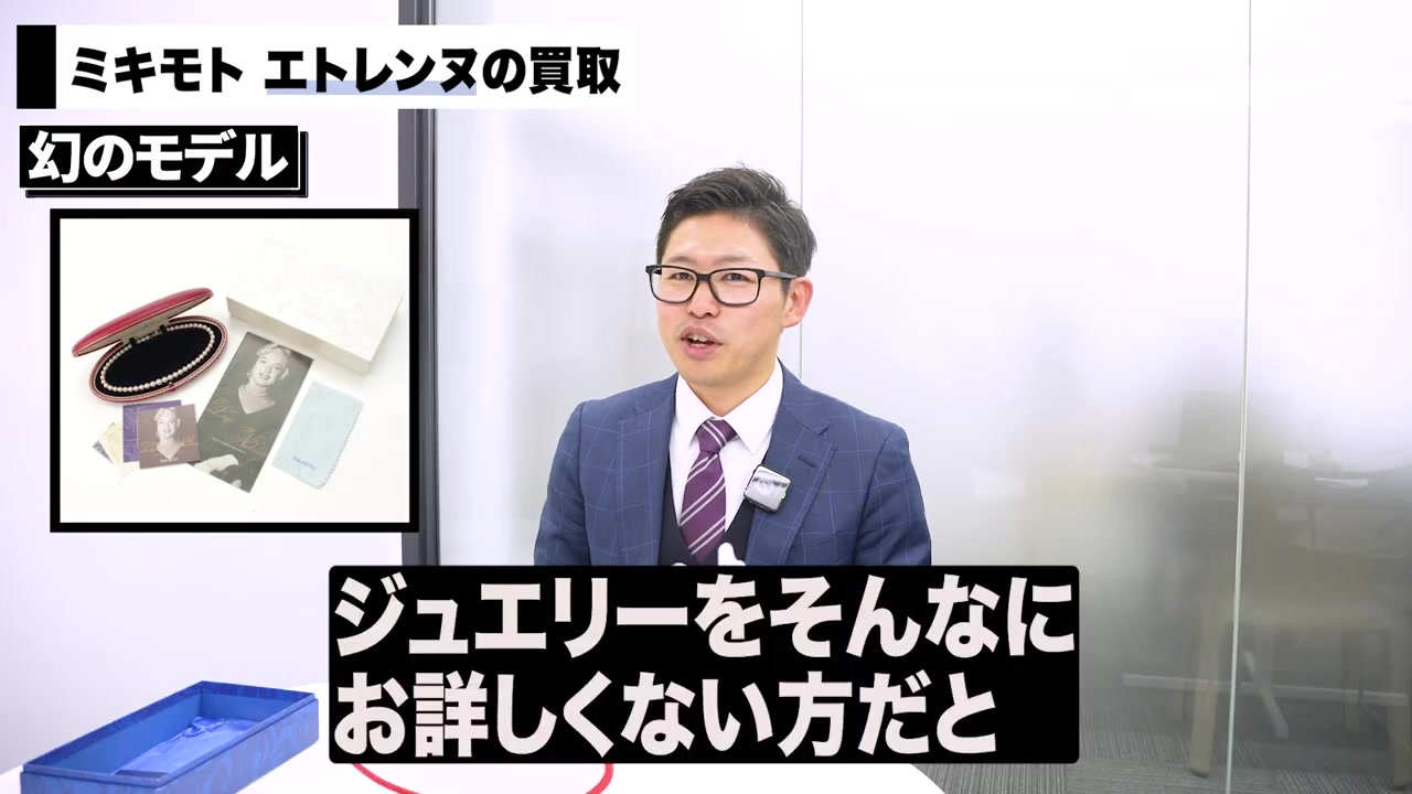 ミキモト マリリン・モンローモデル K18 金具刻印 見分け方