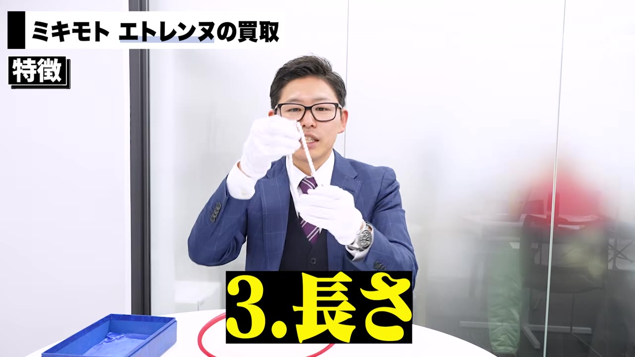 ミキモト パールジュエリー 金具素材とパールサイズが買取価格に与える影響