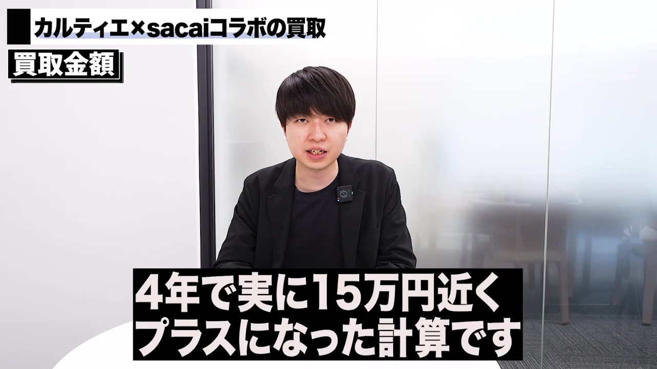 カルティエ×サカイ コラボ トリニティ リング 買取実績 65万円」 class=