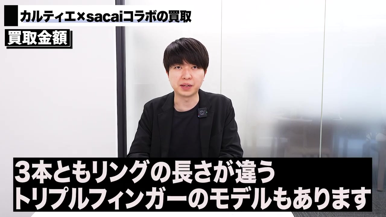 カルティエ×サカイ コラボ トリニティ モデル別 相場 リング ネックレス