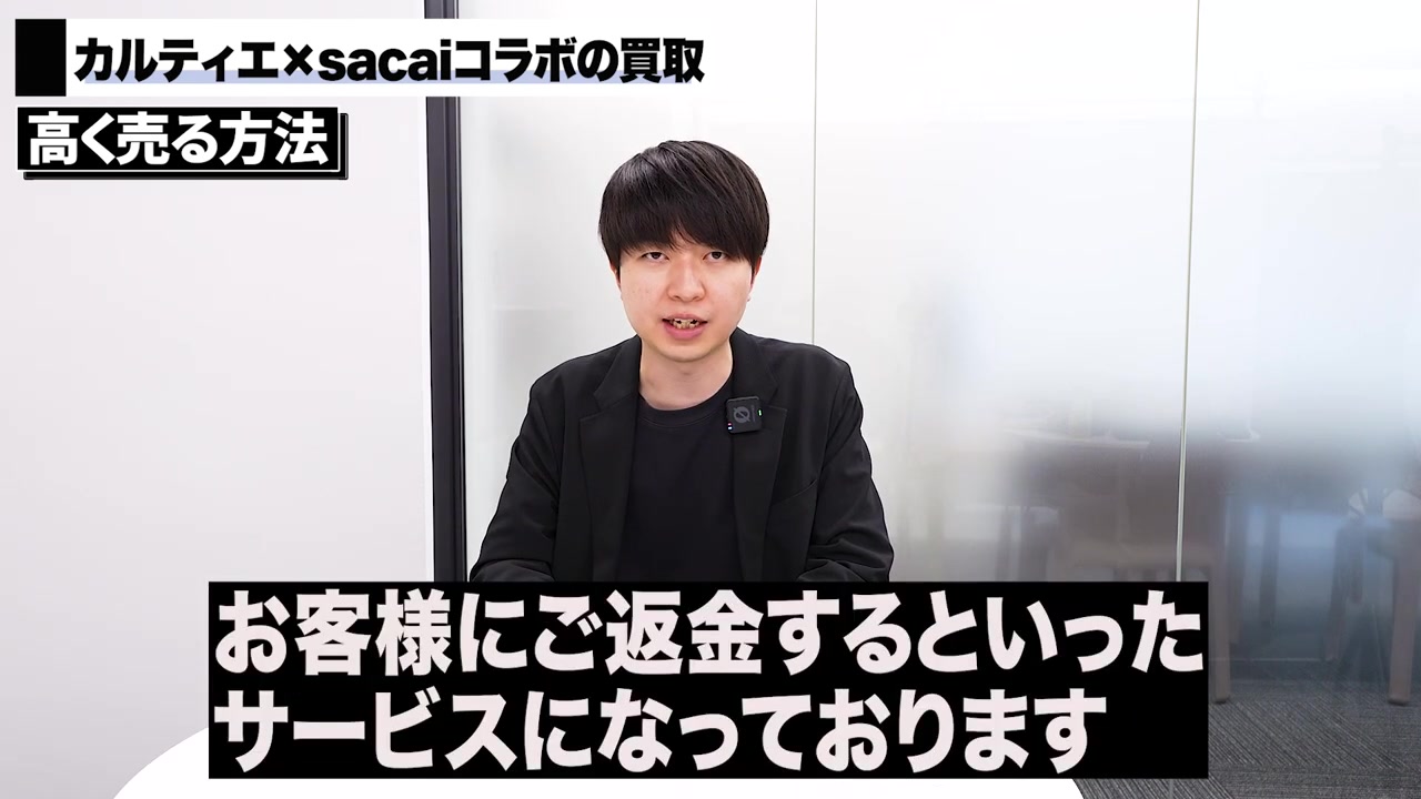 カルティエ×サカイ コラボ トリニティ 委託販売 高く売る方法