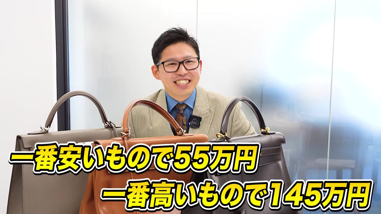 エルメス ケリー コンディション別 買取相場一覧」 class=