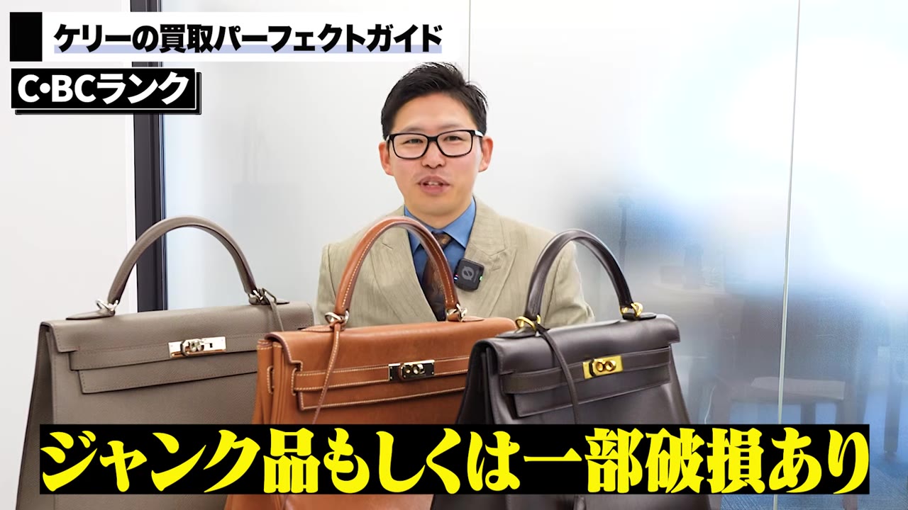 エルメス ケリー コンディション別 詳細 状態チェック