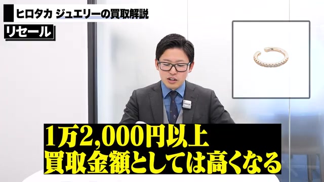 ヒロタカ 買取価格が2倍変わる理由 地金買取 ブランド買取