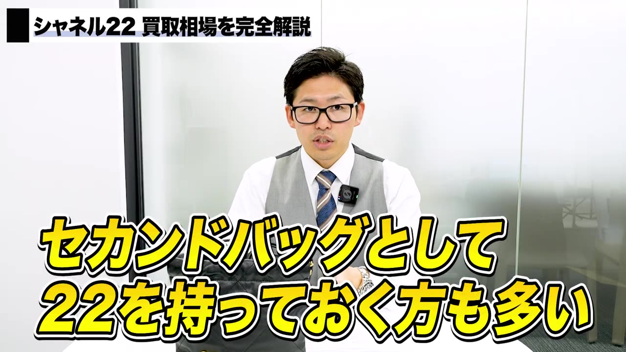 シャネル22全サイズ・全パターン比較テーブル
