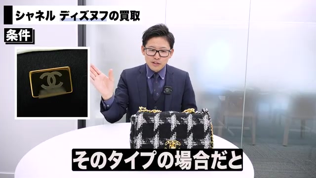 シャネル19（ディズヌフ）シリアルナンバーと素材の解説