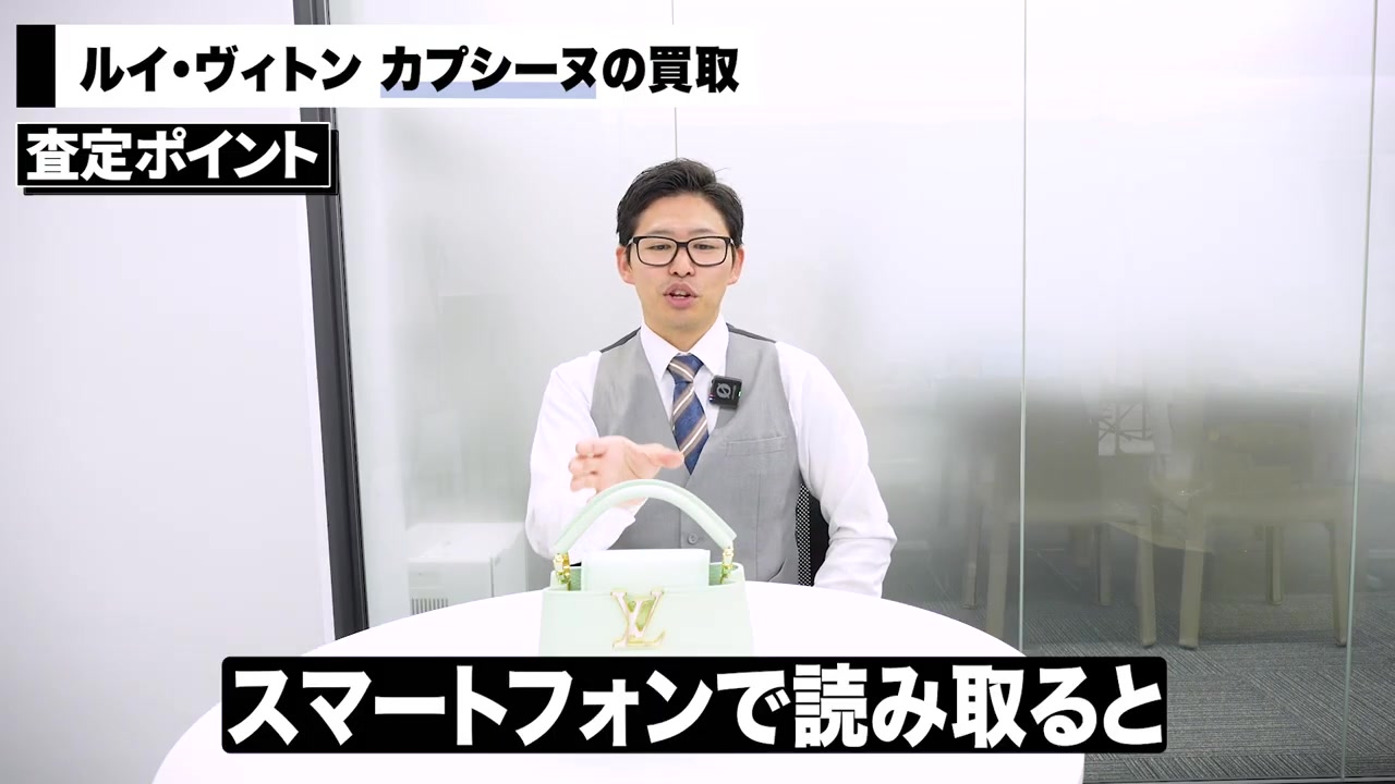 ルイヴィトン カプシーヌ 製造年代とICチップ解説