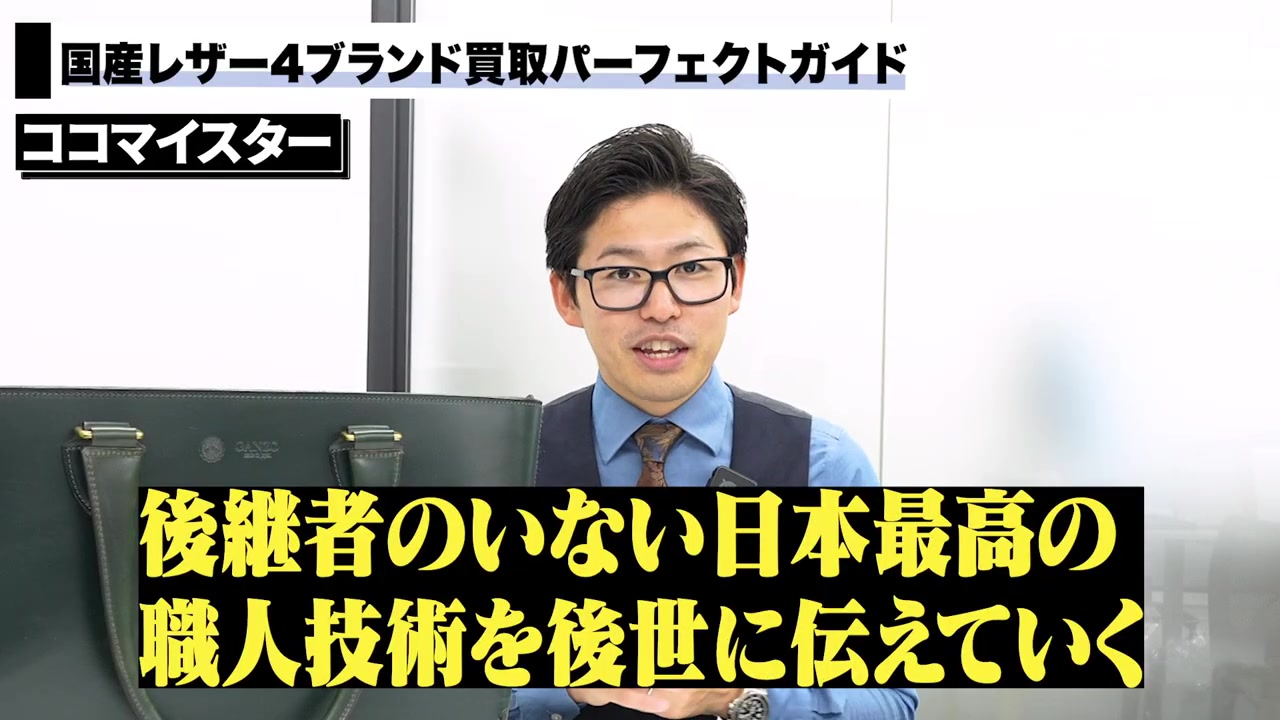ココマイスター 買取相場 ボストンバッグ アタッシュケース マットーネレザー
