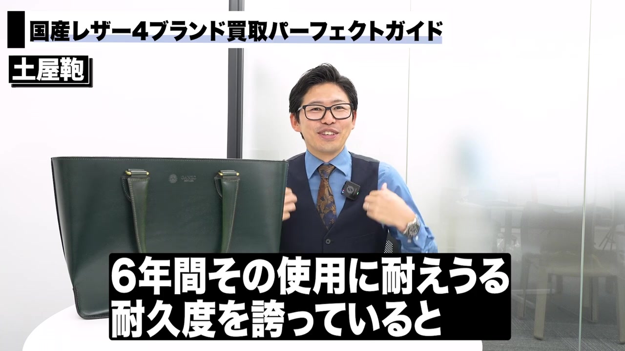 土屋鞄 大人ランドセル 買取相場