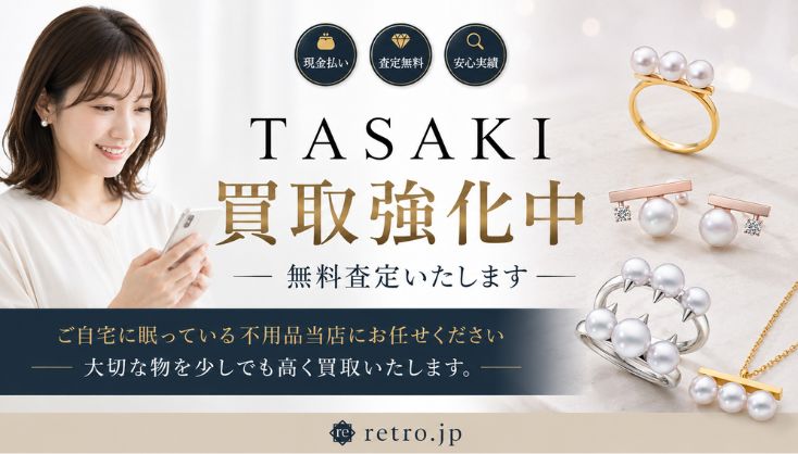 気になったら今すぐ無料査定