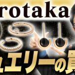 ヒロタカ買取相場｜地金の2倍で売るための条件と当店実績をプロが解説【2026年】