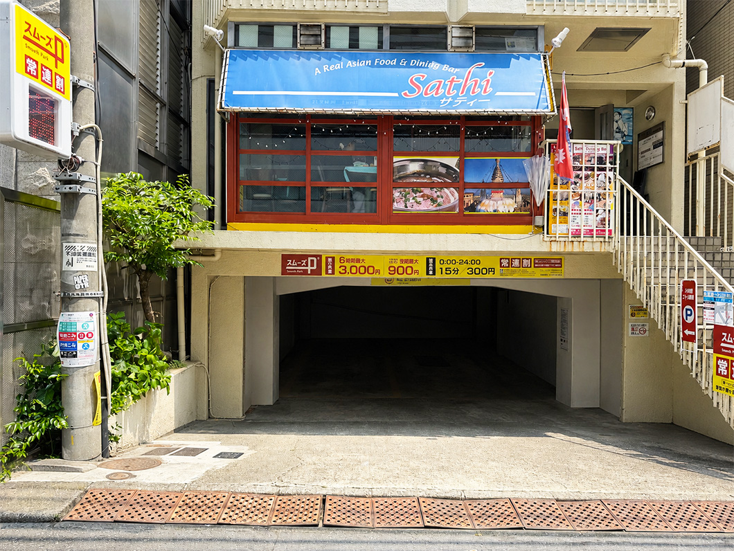 アクセス